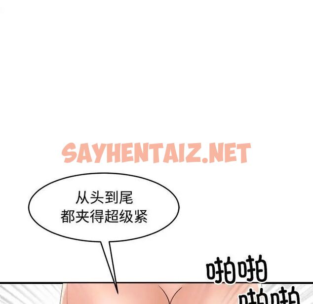 查看漫画危險的請託/我的女兒就拜託你了 - 第17話 - sayhentaiz.net中的1762905图片