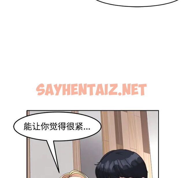 查看漫画危險的請託/我的女兒就拜託你了 - 第17話 - sayhentaiz.net中的1762907图片