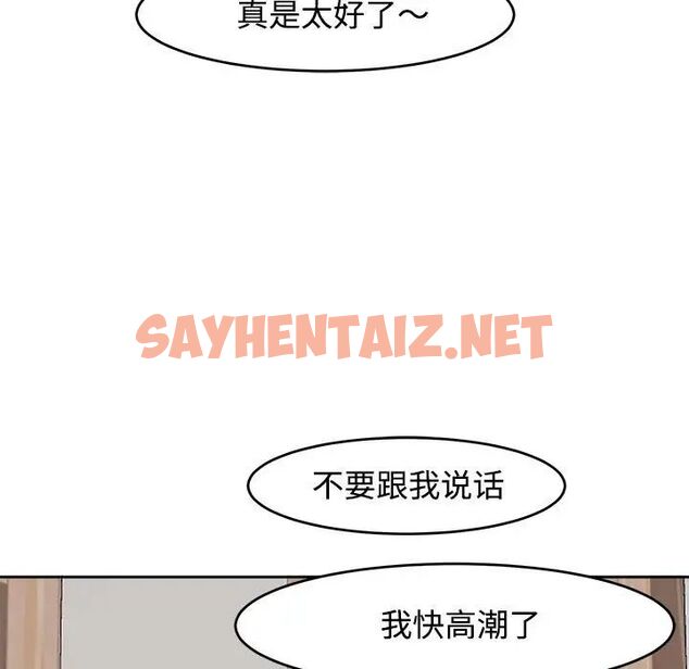 查看漫画危險的請託/我的女兒就拜託你了 - 第17話 - sayhentaiz.net中的1762909图片