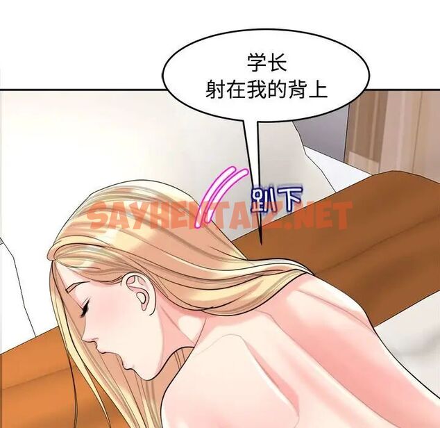 查看漫画危險的請託/我的女兒就拜託你了 - 第17話 - sayhentaiz.net中的1762913图片