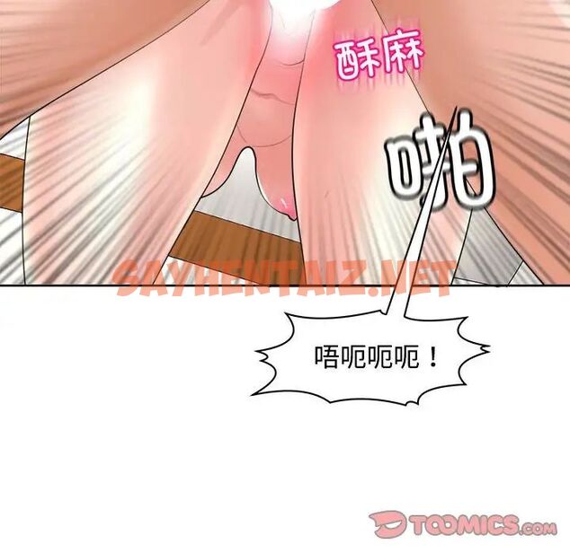 查看漫画危險的請託/我的女兒就拜託你了 - 第17話 - sayhentaiz.net中的1762918图片