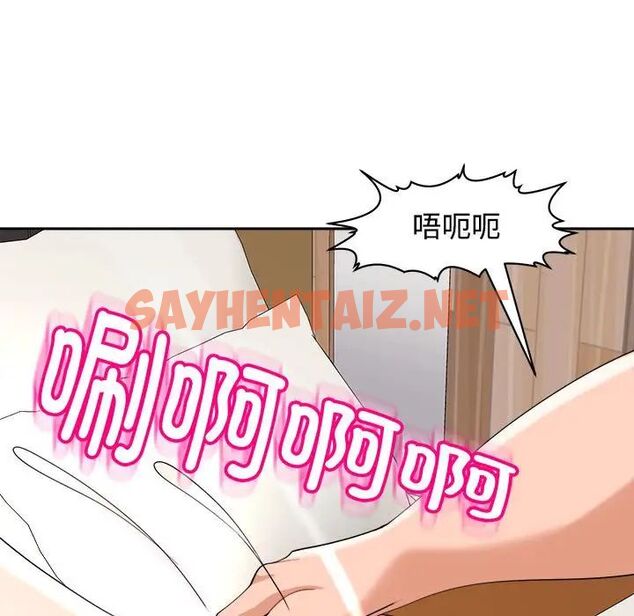 查看漫画危險的請託/我的女兒就拜託你了 - 第17話 - sayhentaiz.net中的1762919图片