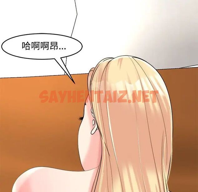 查看漫画危險的請託/我的女兒就拜託你了 - 第17話 - sayhentaiz.net中的1762922图片