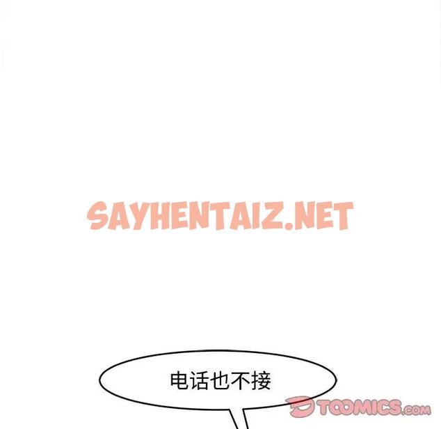 查看漫画危險的請託/我的女兒就拜託你了 - 第18話 - sayhentaiz.net中的1781406图片