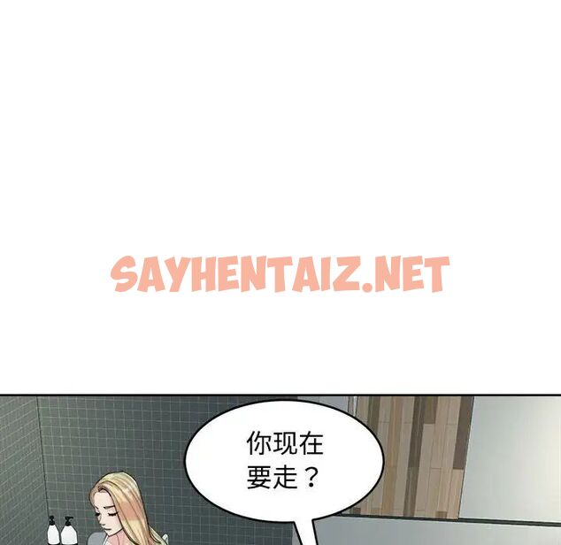 查看漫画危險的請託/我的女兒就拜託你了 - 第18話 - sayhentaiz.net中的1781413图片