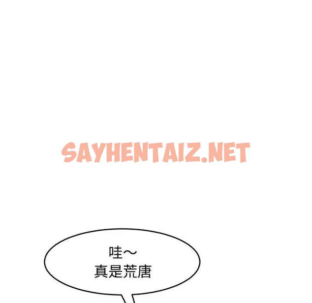 查看漫画危險的請託/我的女兒就拜託你了 - 第18話 - sayhentaiz.net中的1781415图片