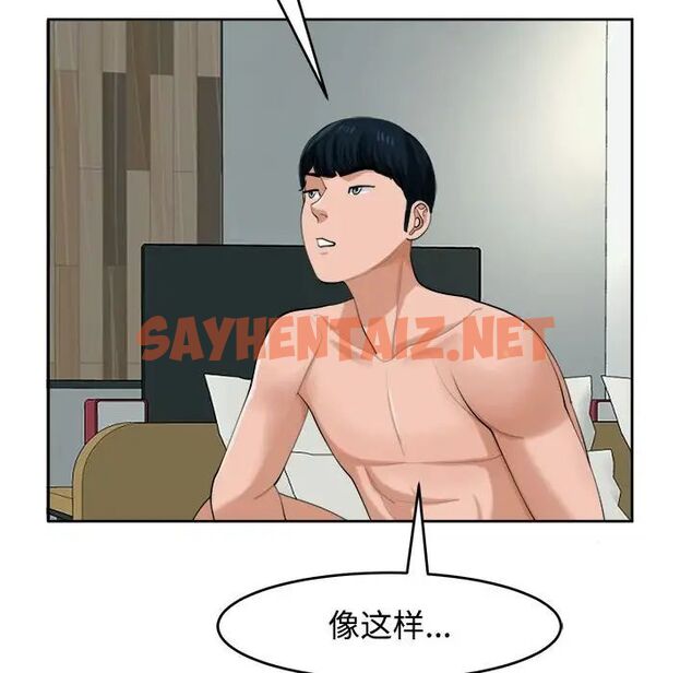 查看漫画危險的請託/我的女兒就拜託你了 - 第18話 - sayhentaiz.net中的1781416图片