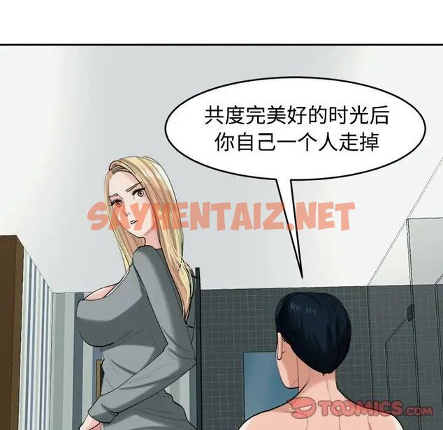 查看漫画危險的請託/我的女兒就拜託你了 - 第18話 - sayhentaiz.net中的1781418图片