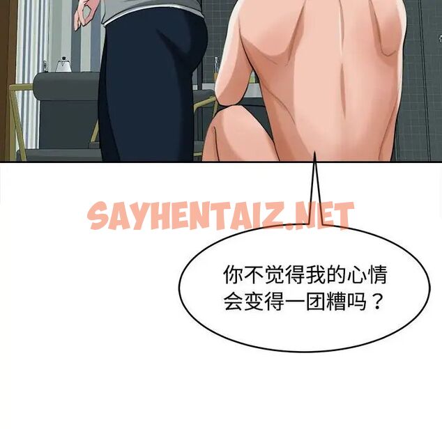 查看漫画危險的請託/我的女兒就拜託你了 - 第18話 - sayhentaiz.net中的1781419图片