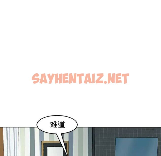 查看漫画危險的請託/我的女兒就拜託你了 - 第18話 - sayhentaiz.net中的1781420图片