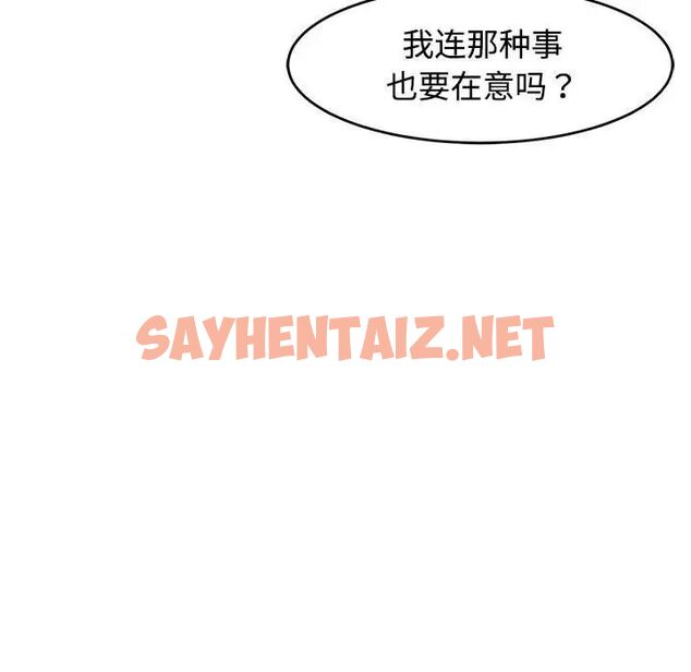 查看漫画危險的請託/我的女兒就拜託你了 - 第18話 - sayhentaiz.net中的1781422图片