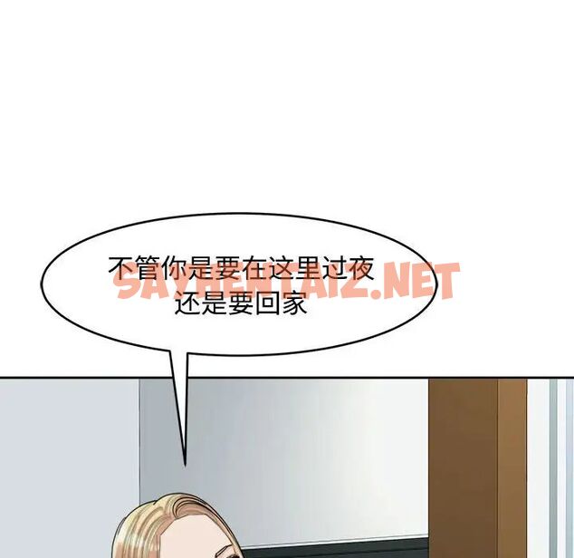 查看漫画危險的請託/我的女兒就拜託你了 - 第18話 - sayhentaiz.net中的1781425图片