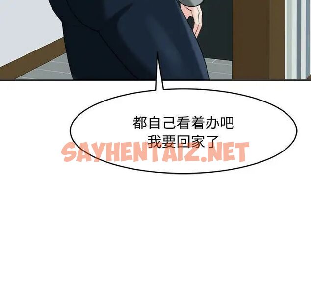 查看漫画危險的請託/我的女兒就拜託你了 - 第18話 - sayhentaiz.net中的1781427图片