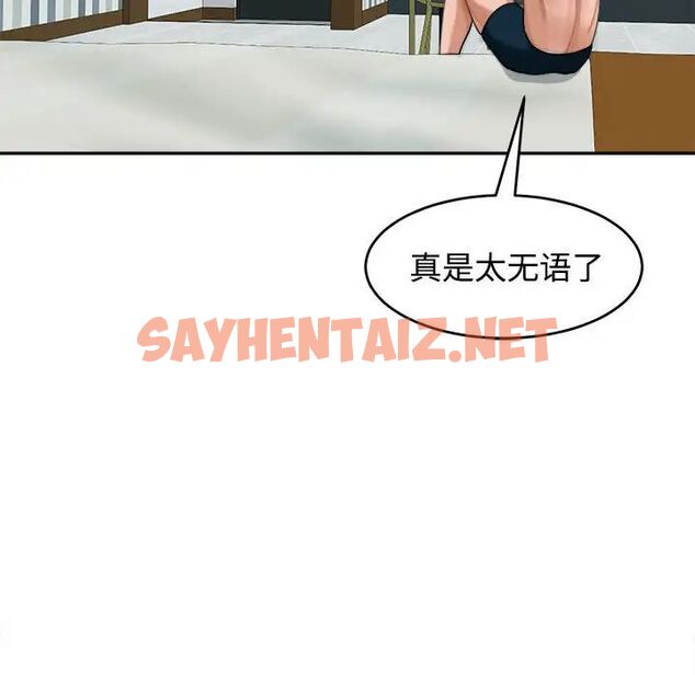 查看漫画危險的請託/我的女兒就拜託你了 - 第18話 - sayhentaiz.net中的1781434图片