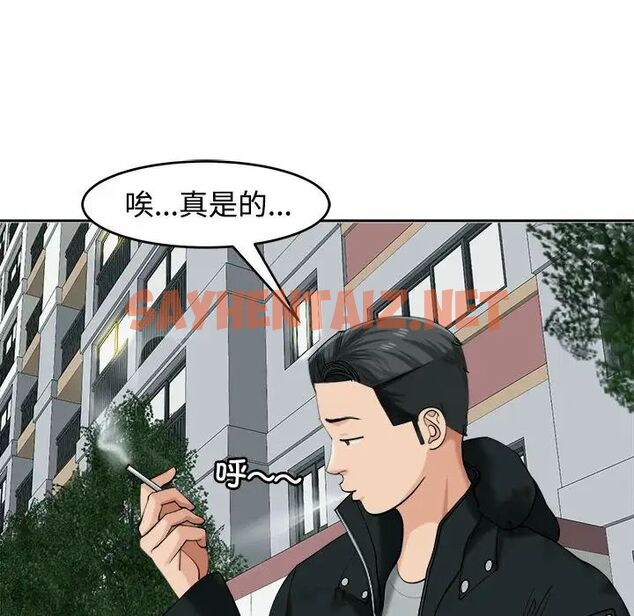 查看漫画危險的請託/我的女兒就拜託你了 - 第18話 - sayhentaiz.net中的1781439图片