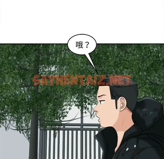 查看漫画危險的請託/我的女兒就拜託你了 - 第18話 - sayhentaiz.net中的1781443图片