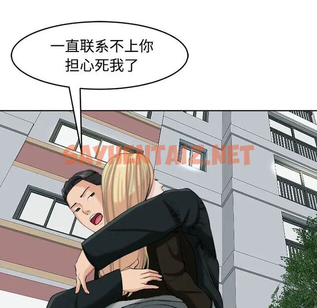 查看漫画危險的請託/我的女兒就拜託你了 - 第18話 - sayhentaiz.net中的1781450图片