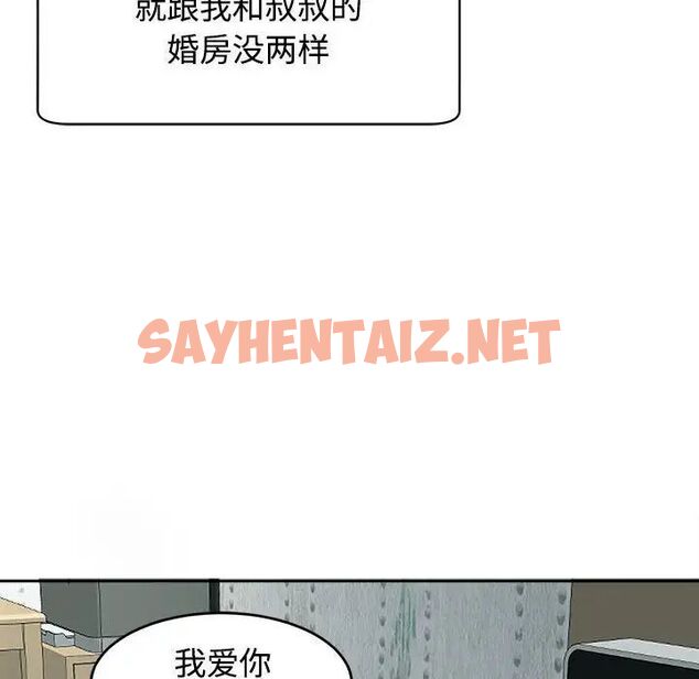 查看漫画危險的請託/我的女兒就拜託你了 - 第18話 - sayhentaiz.net中的1781458图片