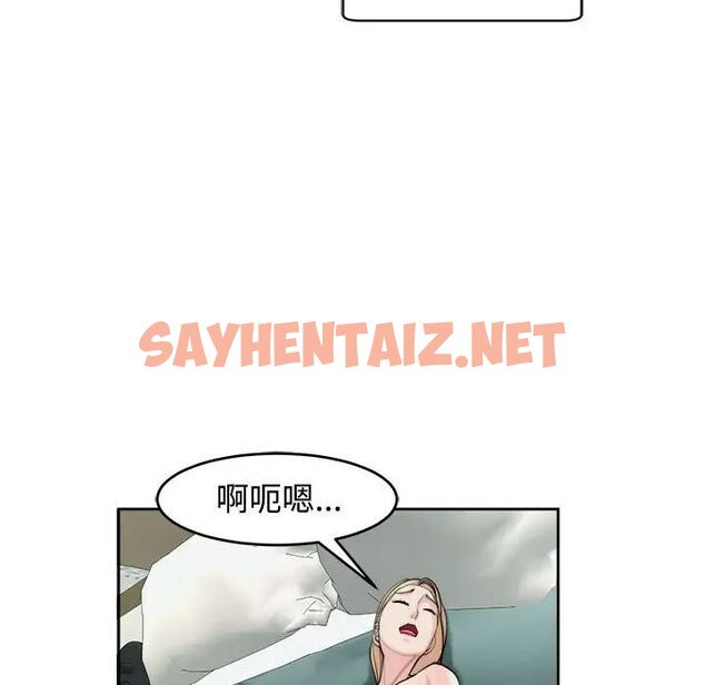 查看漫画危險的請託/我的女兒就拜託你了 - 第18話 - sayhentaiz.net中的1781463图片