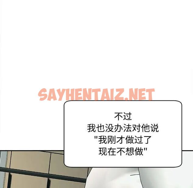 查看漫画危險的請託/我的女兒就拜託你了 - 第18話 - sayhentaiz.net中的1781469图片