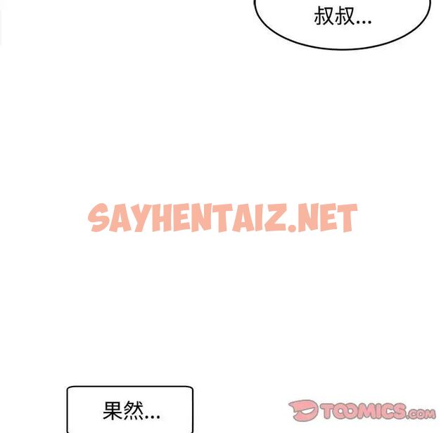 查看漫画危險的請託/我的女兒就拜託你了 - 第18話 - sayhentaiz.net中的1781472图片