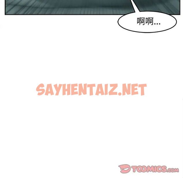 查看漫画危險的請託/我的女兒就拜託你了 - 第18話 - sayhentaiz.net中的1781484图片