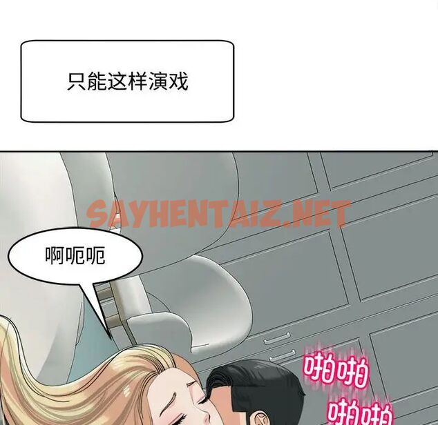 查看漫画危險的請託/我的女兒就拜託你了 - 第18話 - sayhentaiz.net中的1781485图片