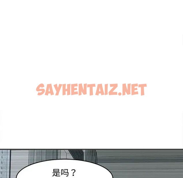 查看漫画危險的請託/我的女兒就拜託你了 - 第18話 - sayhentaiz.net中的1781487图片