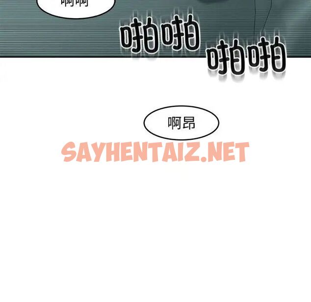 查看漫画危險的請託/我的女兒就拜託你了 - 第18話 - sayhentaiz.net中的1781489图片