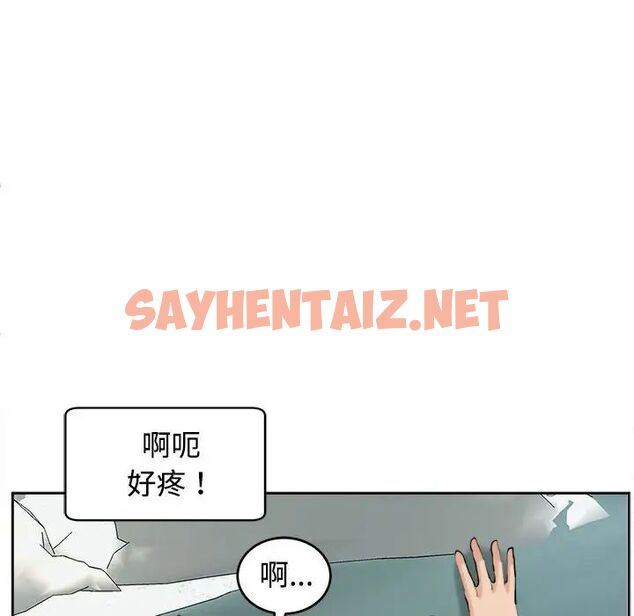 查看漫画危險的請託/我的女兒就拜託你了 - 第18話 - sayhentaiz.net中的1781495图片