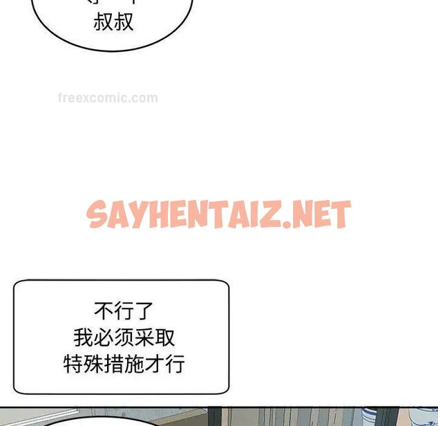 查看漫画危險的請託/我的女兒就拜託你了 - 第18話 - sayhentaiz.net中的1781497图片