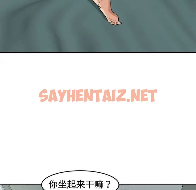 查看漫画危險的請託/我的女兒就拜託你了 - 第18話 - sayhentaiz.net中的1781499图片