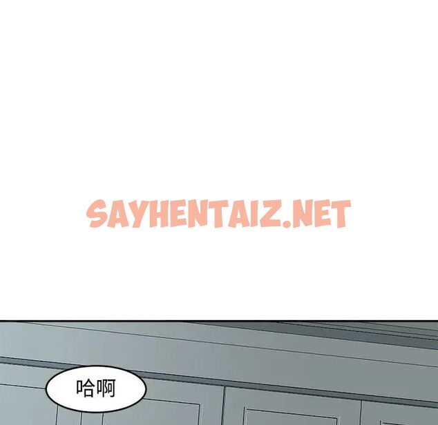 查看漫画危險的請託/我的女兒就拜託你了 - 第18話 - sayhentaiz.net中的1781511图片