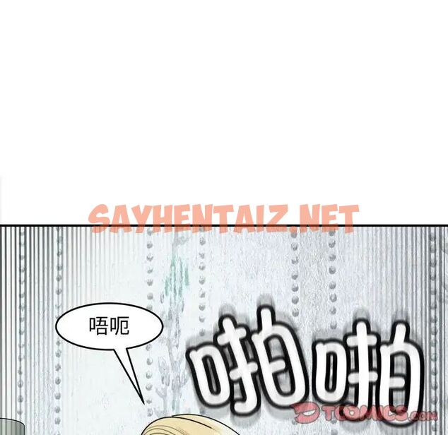 查看漫画危險的請託/我的女兒就拜託你了 - 第18話 - sayhentaiz.net中的1781514图片