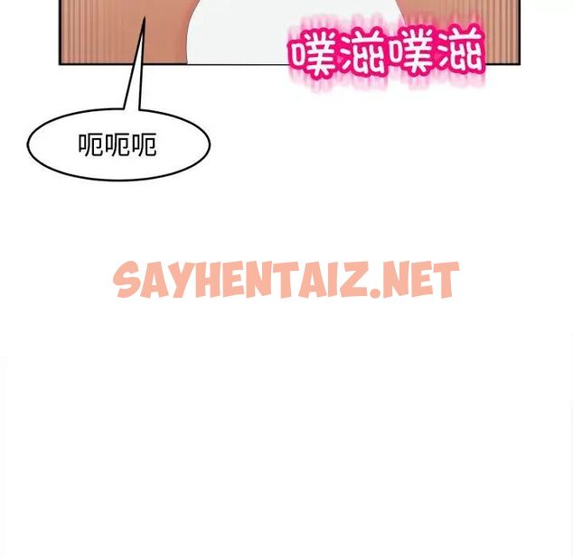 查看漫画危險的請託/我的女兒就拜託你了 - 第18話 - sayhentaiz.net中的1781519图片