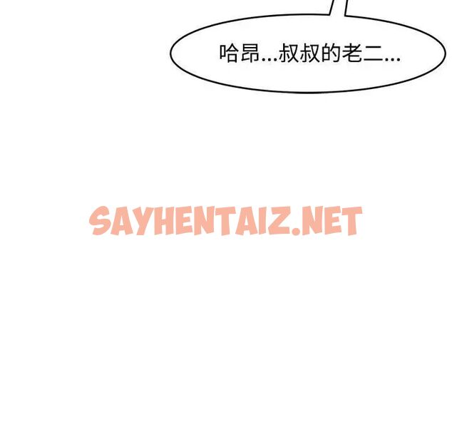 查看漫画危險的請託/我的女兒就拜託你了 - 第18話 - sayhentaiz.net中的1781522图片