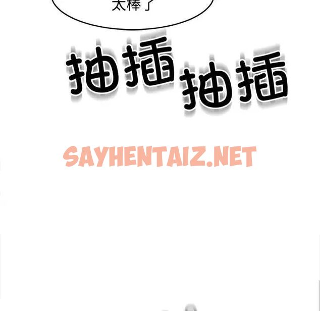 查看漫画危險的請託/我的女兒就拜託你了 - 第18話 - sayhentaiz.net中的1781525图片