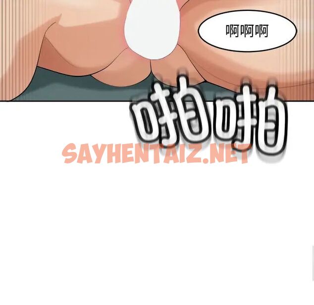 查看漫画危險的請託/我的女兒就拜託你了 - 第18話 - sayhentaiz.net中的1781527图片