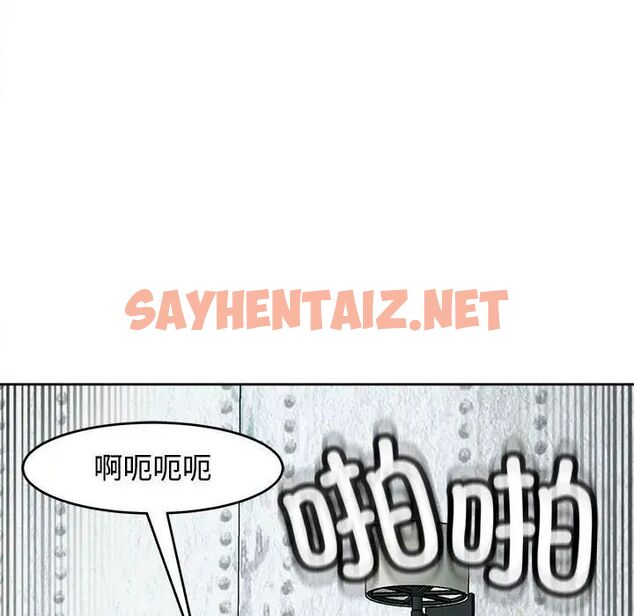 查看漫画危險的請託/我的女兒就拜託你了 - 第18話 - sayhentaiz.net中的1781528图片