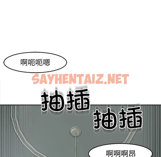 查看漫画危險的請託/我的女兒就拜託你了 - 第18話 - sayhentaiz.net中的1781531图片