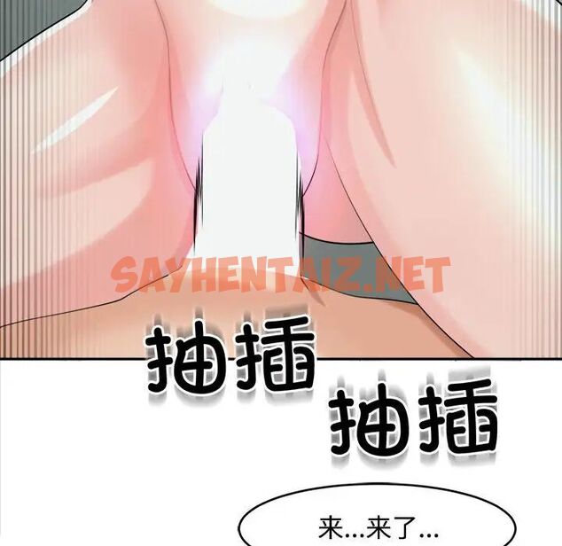 查看漫画危險的請託/我的女兒就拜託你了 - 第18話 - sayhentaiz.net中的1781533图片