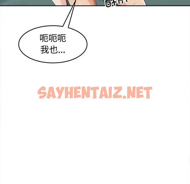 查看漫画危險的請託/我的女兒就拜託你了 - 第18話 - sayhentaiz.net中的1781539图片