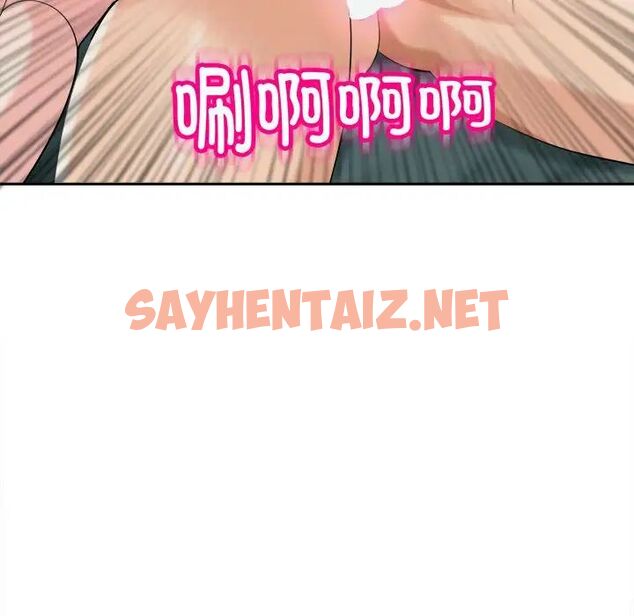 查看漫画危險的請託/我的女兒就拜託你了 - 第18話 - sayhentaiz.net中的1781541图片