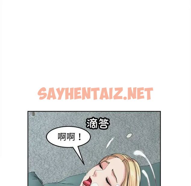 查看漫画危險的請託/我的女兒就拜託你了 - 第18話 - sayhentaiz.net中的1781542图片