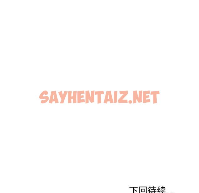 查看漫画危險的請託/我的女兒就拜託你了 - 第18話 - sayhentaiz.net中的1781548图片