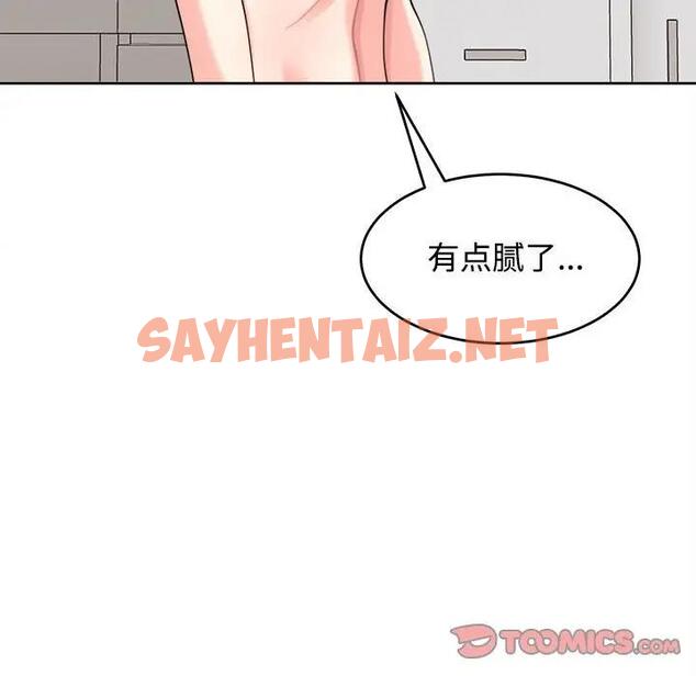 查看漫画危險的請託/我的女兒就拜託你了 - 第19話 - sayhentaiz.net中的1802130图片