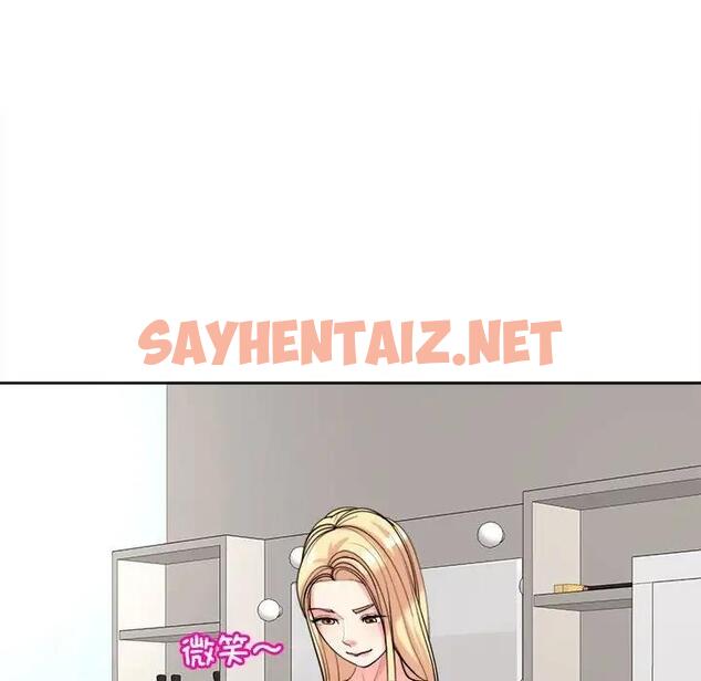 查看漫画危險的請託/我的女兒就拜託你了 - 第19話 - sayhentaiz.net中的1802137图片