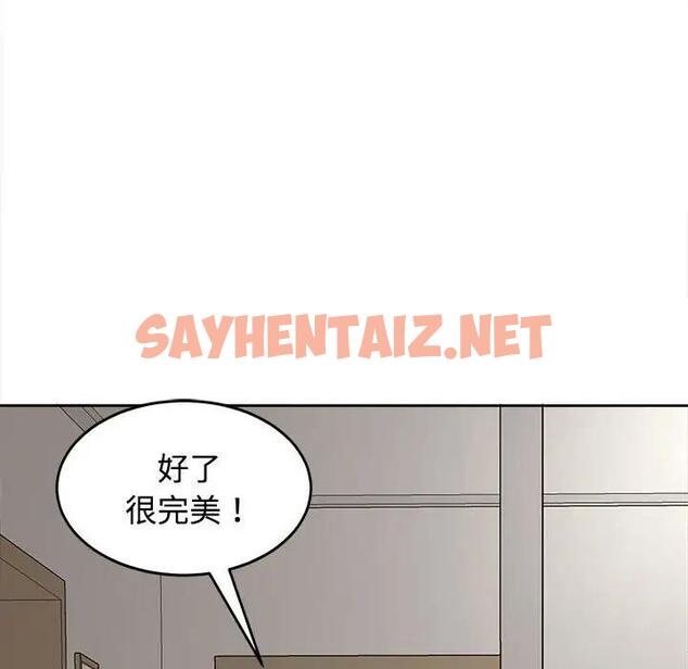 查看漫画危險的請託/我的女兒就拜託你了 - 第19話 - sayhentaiz.net中的1802140图片