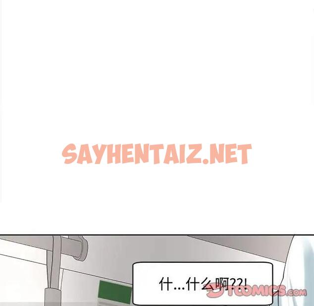 查看漫画危險的請託/我的女兒就拜託你了 - 第19話 - sayhentaiz.net中的1802166图片