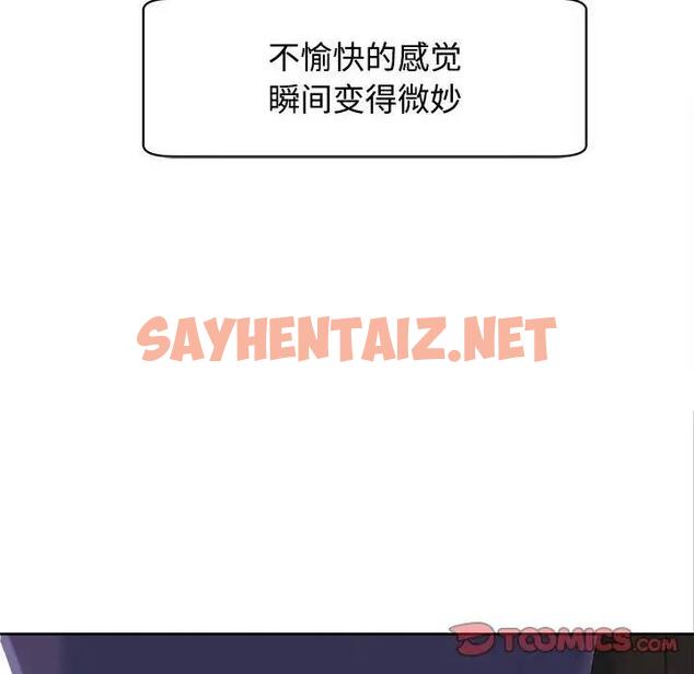 查看漫画危險的請託/我的女兒就拜託你了 - 第19話 - sayhentaiz.net中的1802172图片